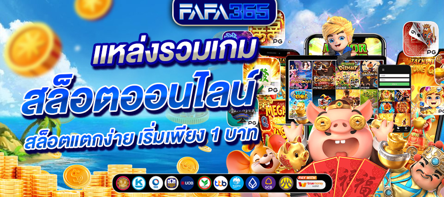 สล็อตเว็บตรง